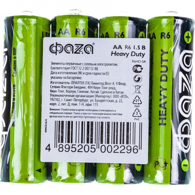 Элементы питания солевые JAZZWAY R 6 (AA) Heavy Duty, 4шт. 5002296 Элементы питания солевые JAZZWAY R 6 (AA) Heavy Duty, 4шт. 5002296